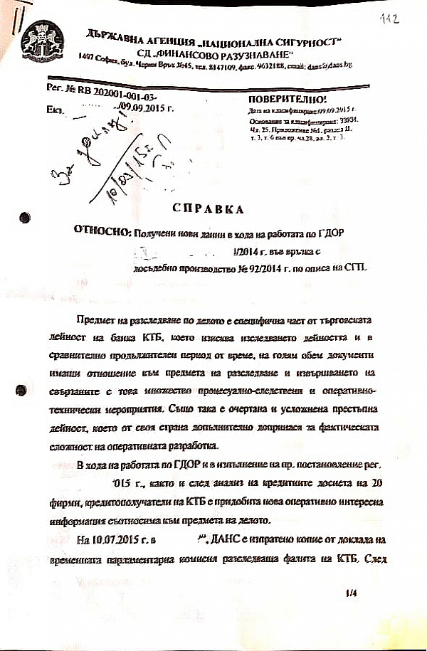 данс 1