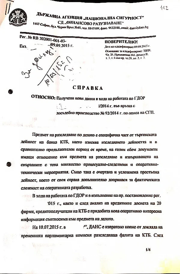 данс 1