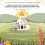 калоферски гайдари свети патриарх евтимий търновски