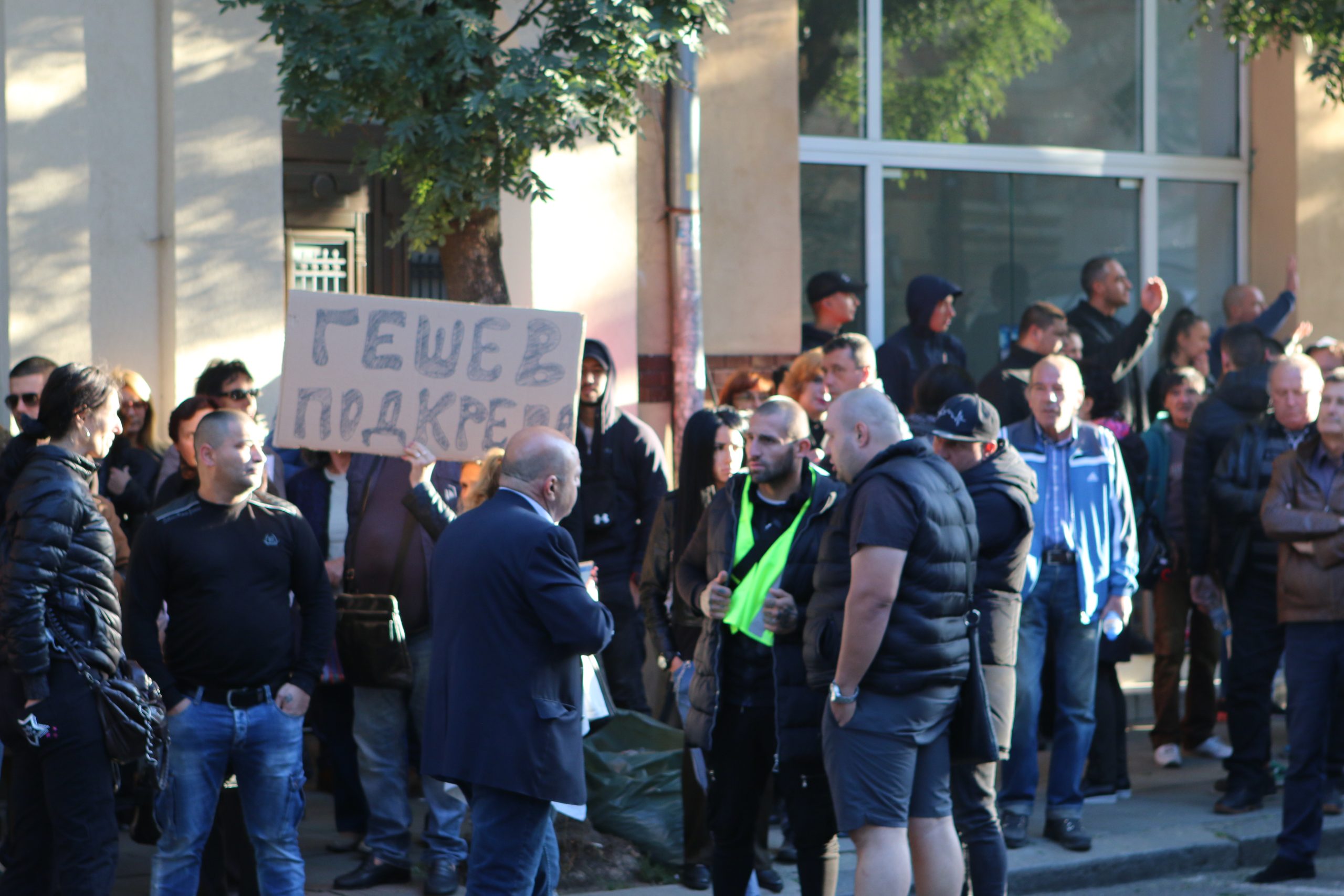 Протест в подкрепа на Иван Гешев