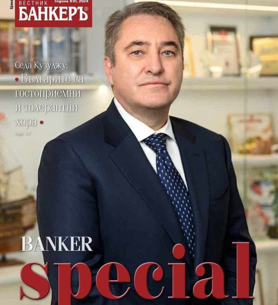 новият брой на списание "Banker Special"