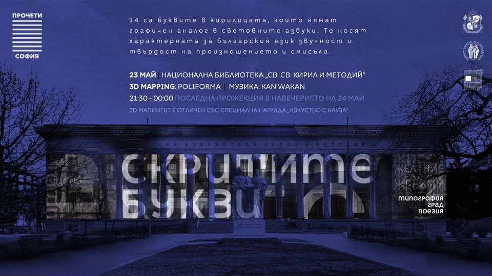 националната библиотека