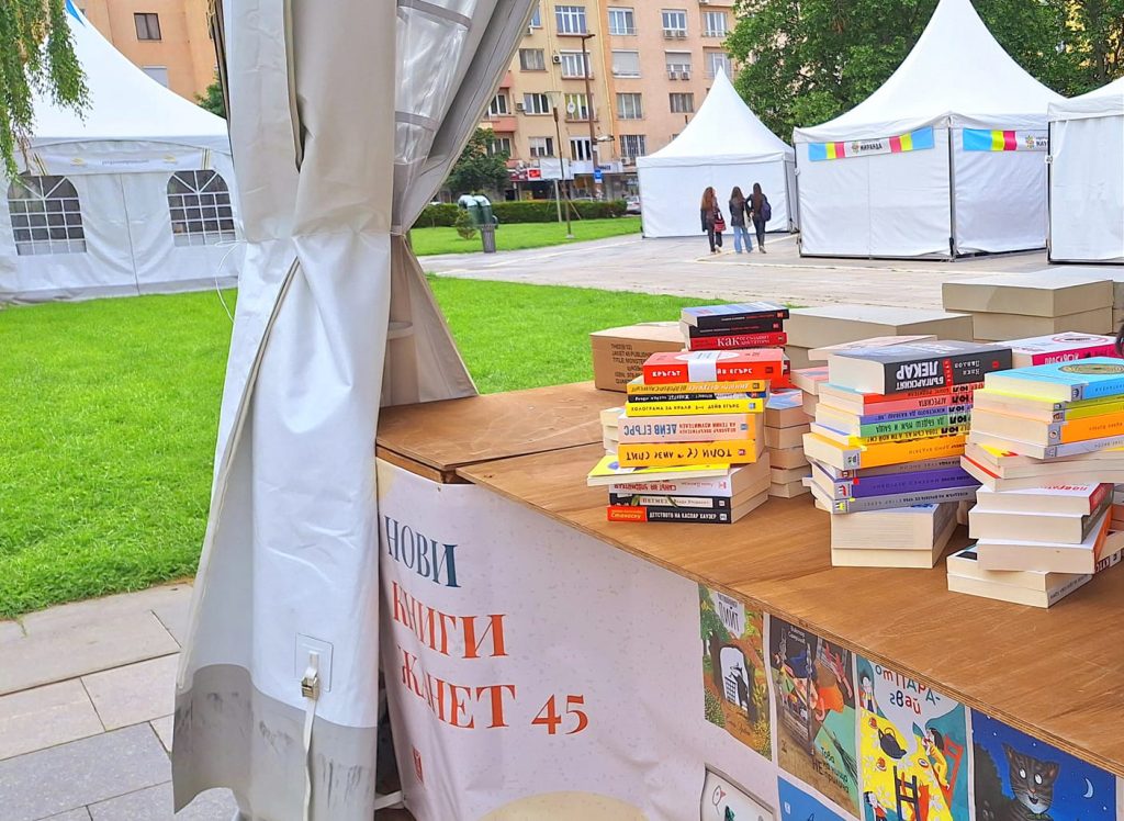 Започва пролетният панаир на книгата