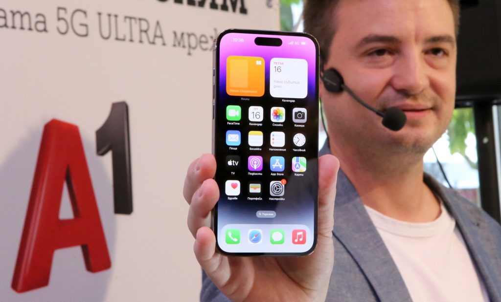 А1 представи новия iPhone14 5 А1 представи новия iPhone14