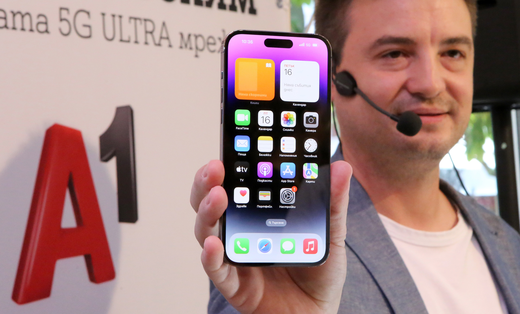 А1 представи новия iPhone14