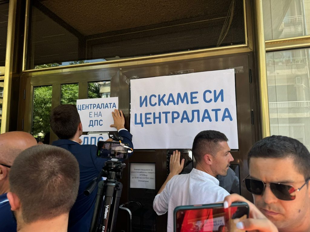 "ДПС без Пеевски": Подкрепящите Доган протестират пред партийната централа