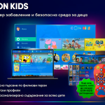 Vivacom раздава 500 изключително атрактивни детски дистанционни EON Kids
