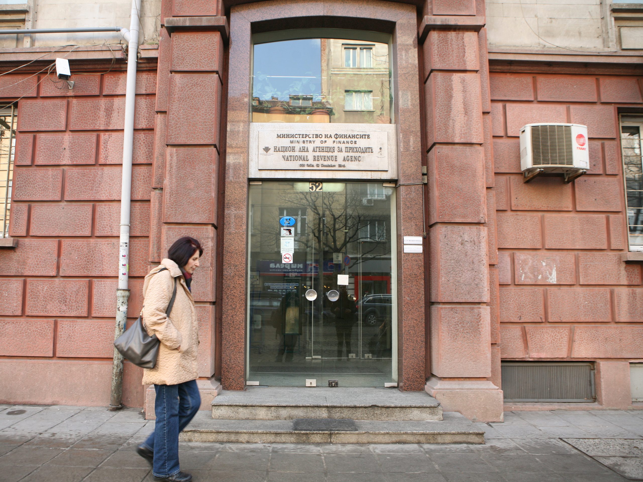НАП сграда
