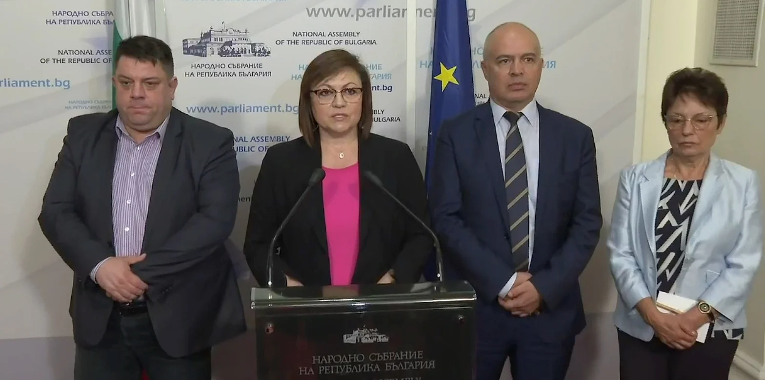 Парламент БСП