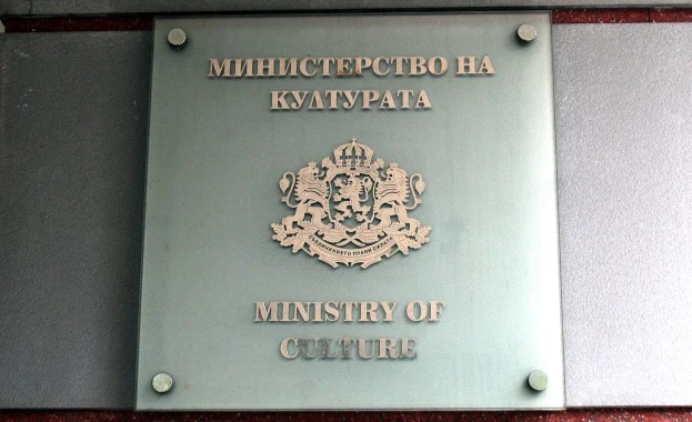 министерство на културата