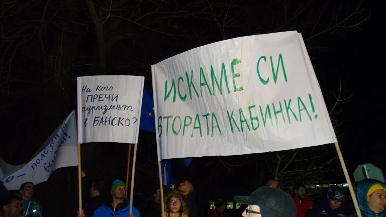 Протест за втори лифт в Банско