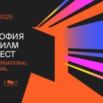 София филм фест