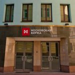 руска валутна борса