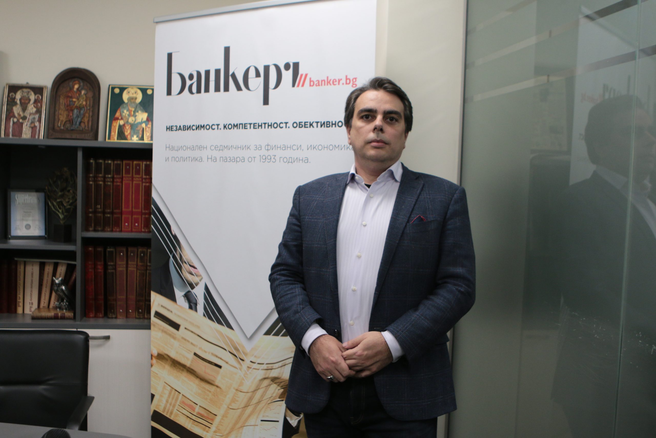 Асен Василев