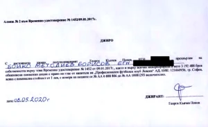Джиро Левски Божков