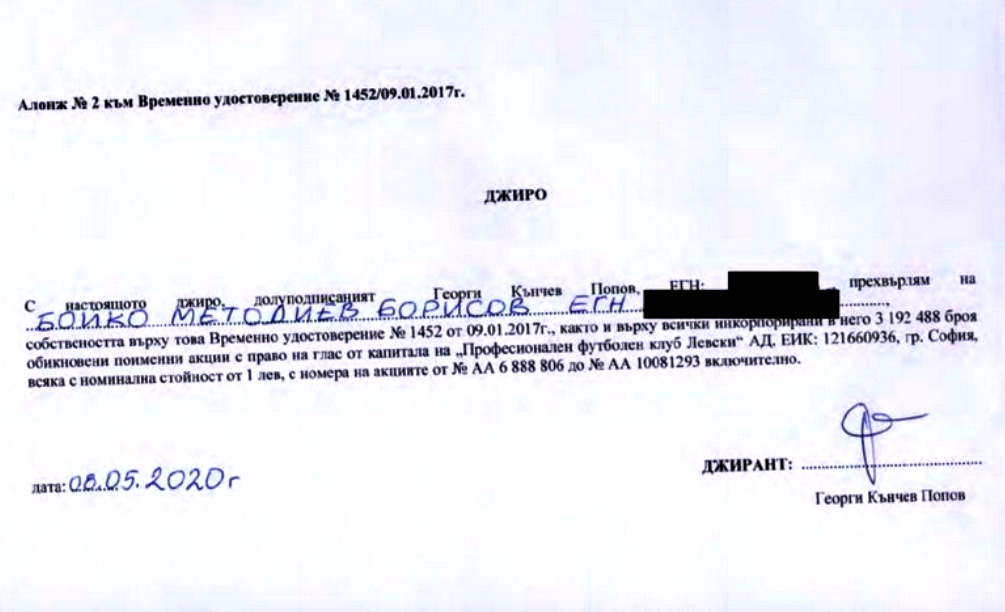 Джиро Левски Божков