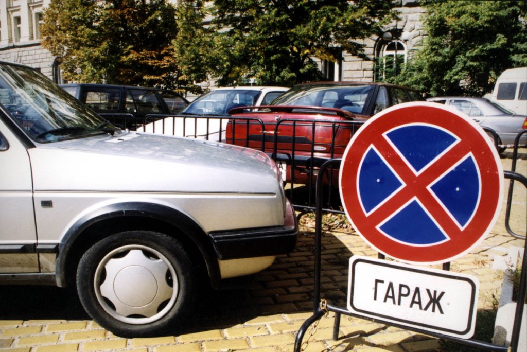 Платен паркинг