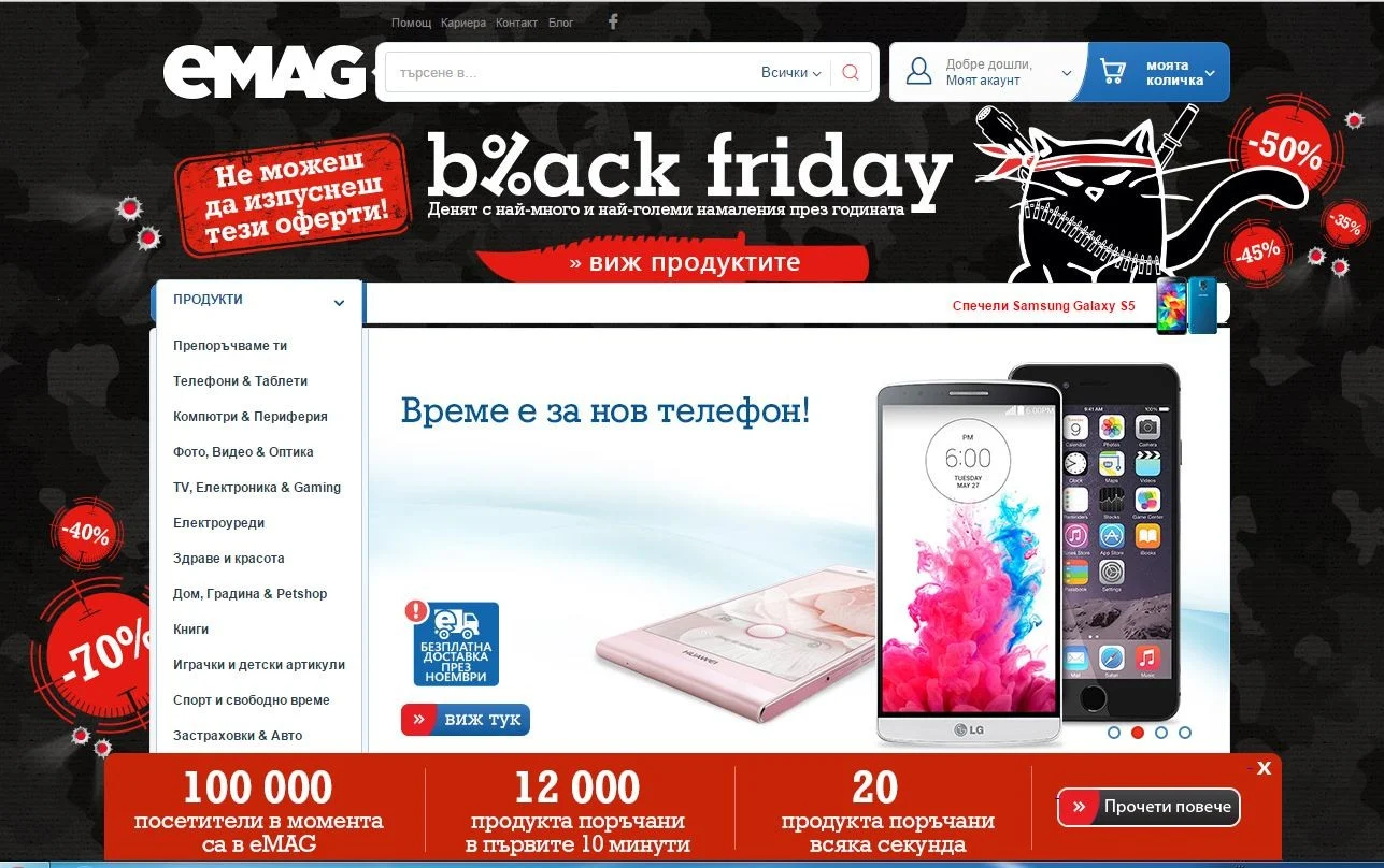 emag емаг