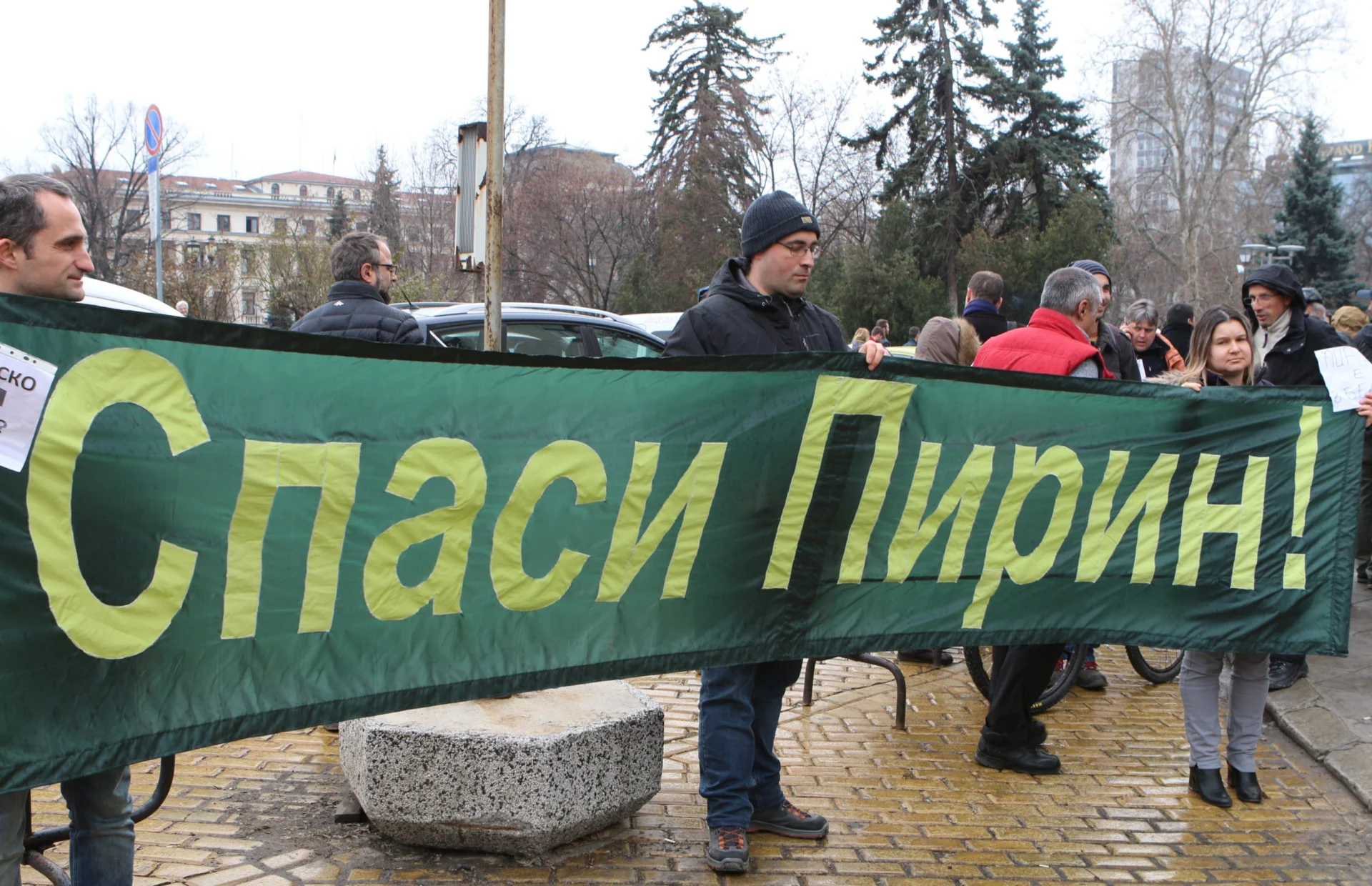 Протест спасете Пирин екопротест