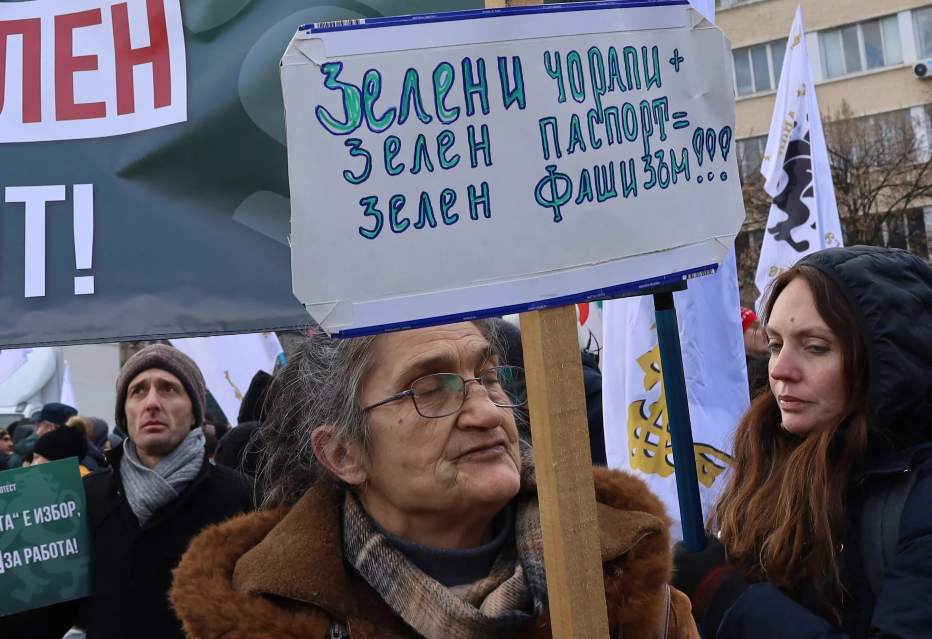 Протест срещу зеления сертификат