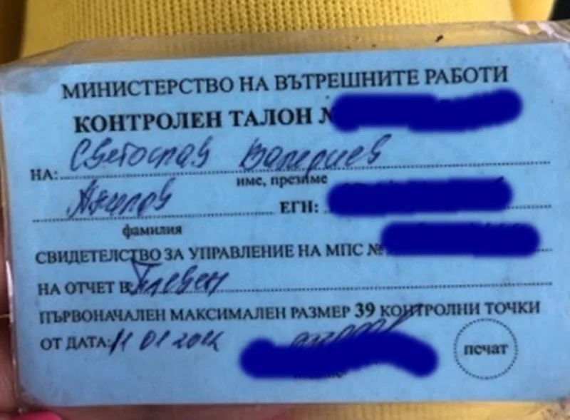 син талон