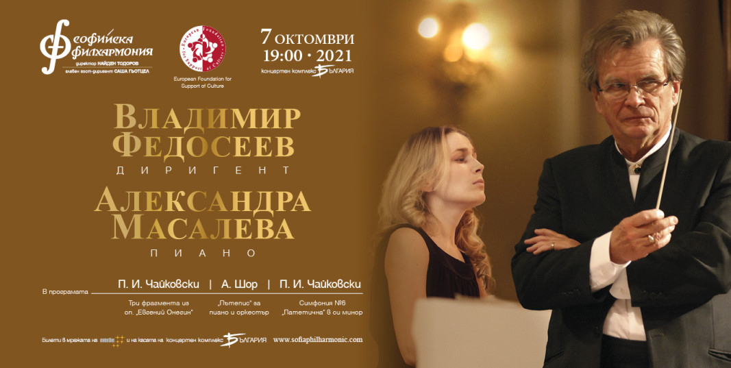 Владимир Федосеев