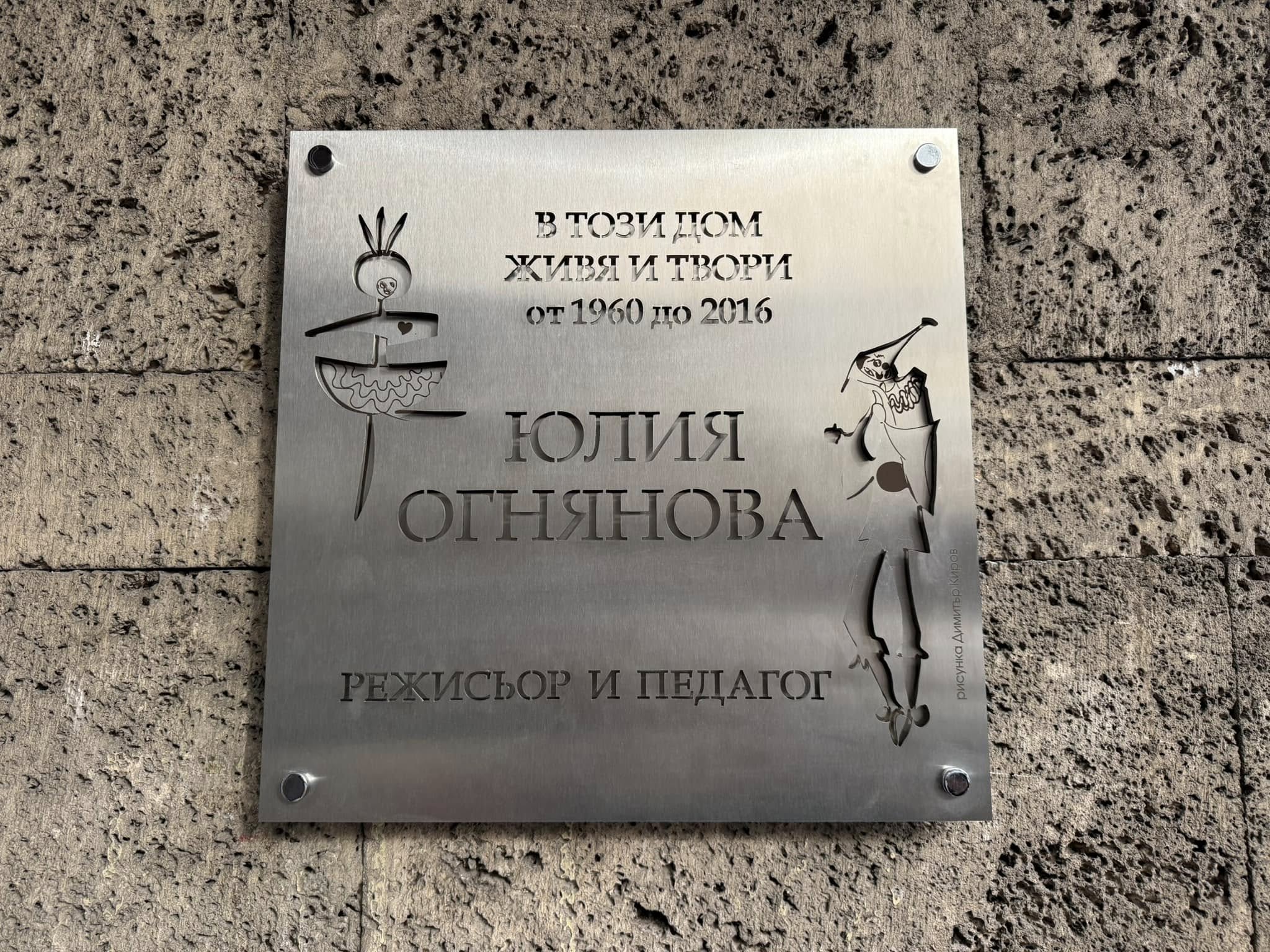 Юлия Огнянова