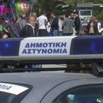 гръцка пътна полиция