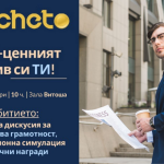 Левчето - Разшири и осребри финансовите си знания!