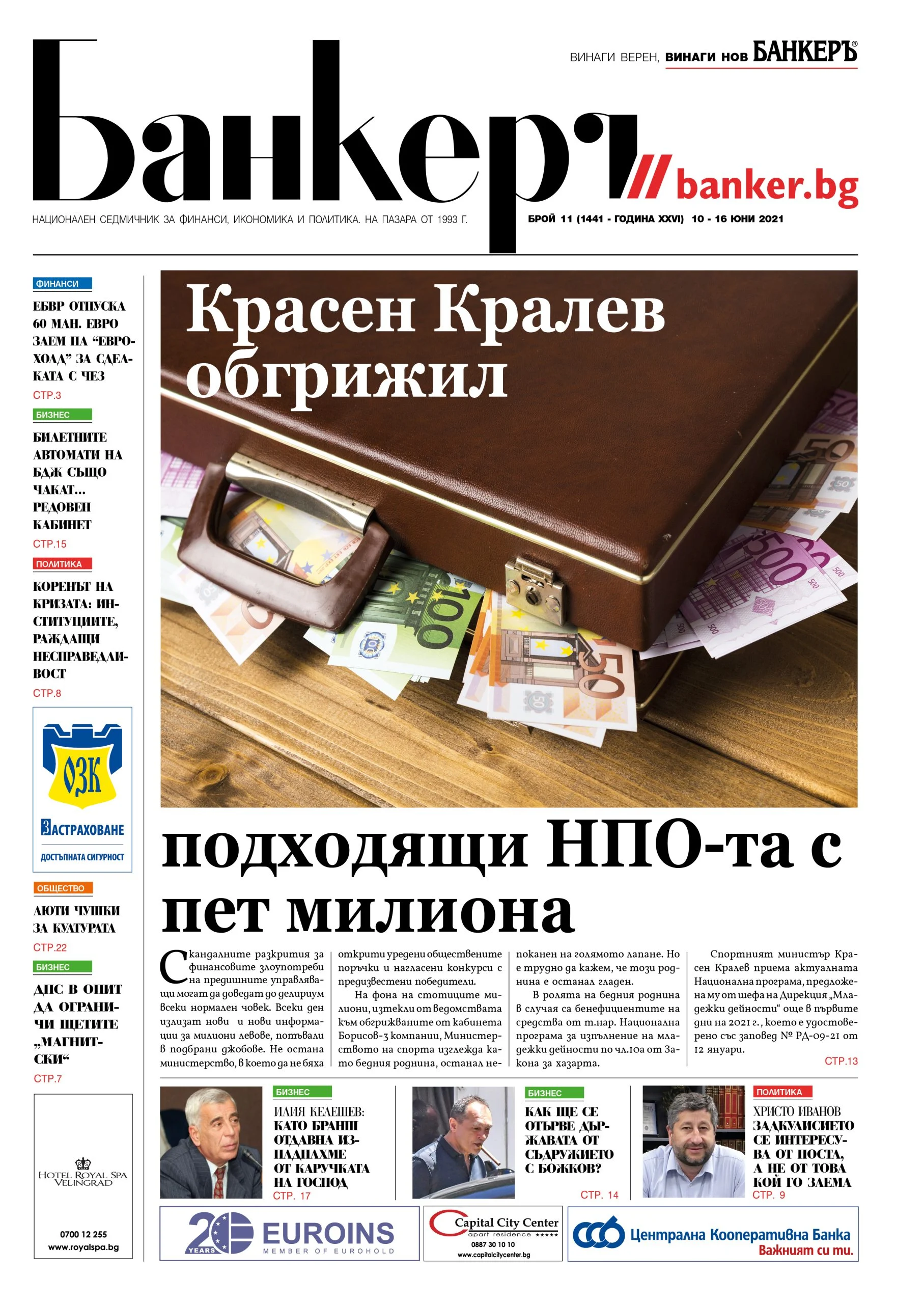 Четете в новия брой на вестник Банкеръ