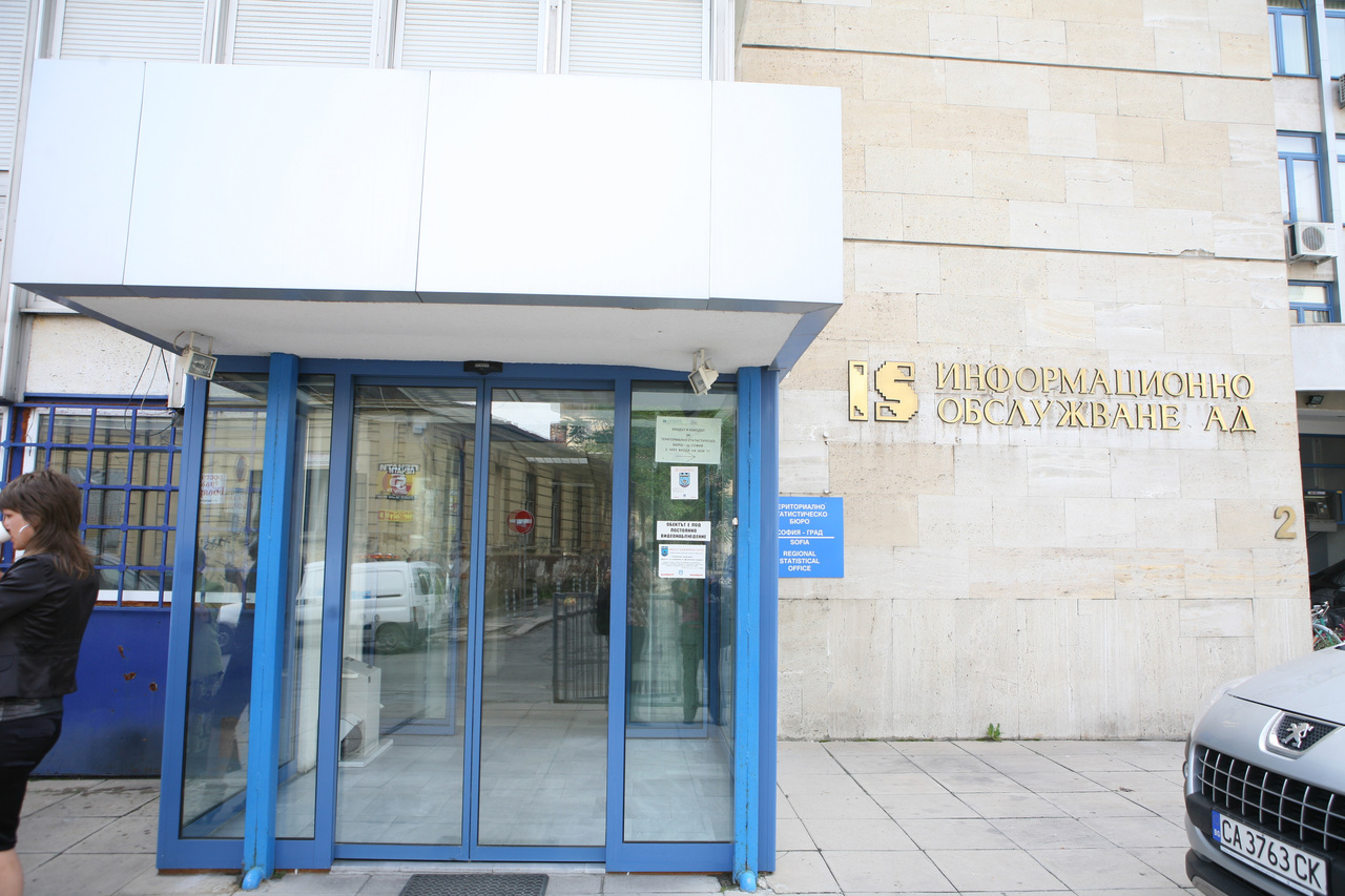 Информационно обслужване АД сграда