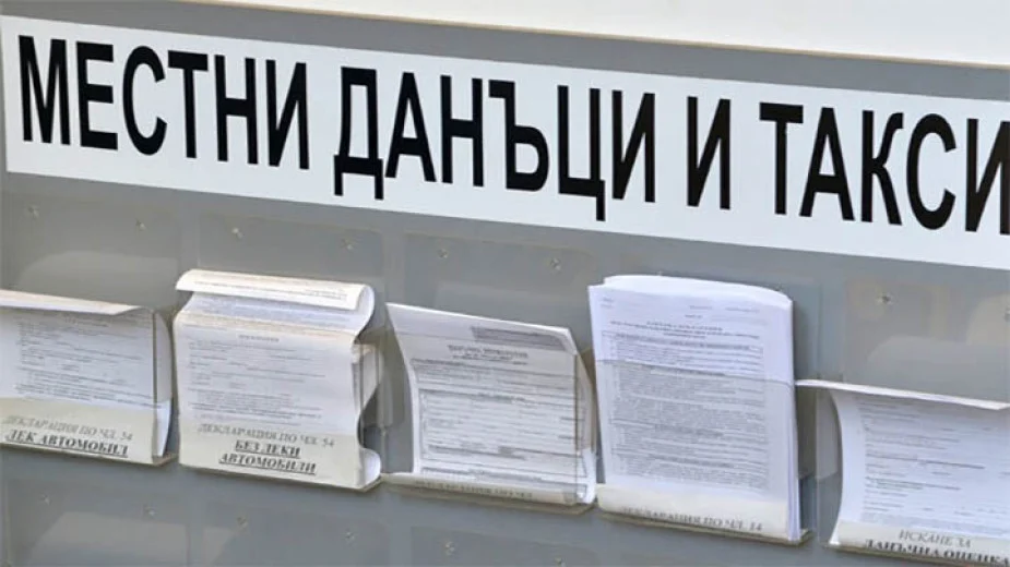 Местни данъци и такси, Столична община