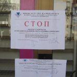 запечатан магазин