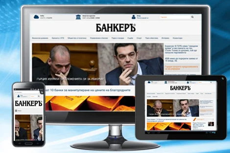 Електронен вестник Банкеръ