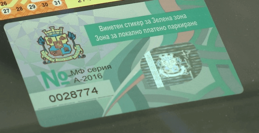 винетка за платено паркиране