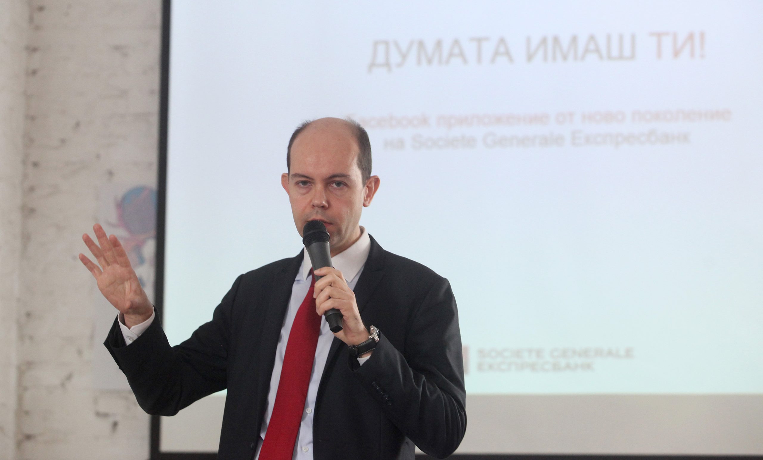 Сосиете Женерал Експресбанк представи ново приложение "Думата имаш ти" - главен изпълнителен директор – Арно Льоклер