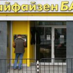 Офис на Райфайзенбанк