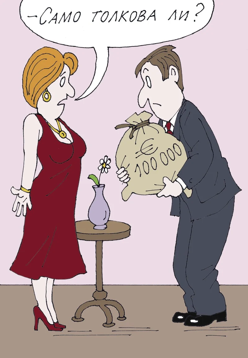 Карикатура Любомир Гиздов