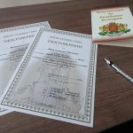 видин прб