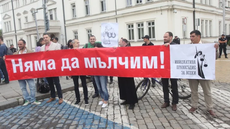 протест
