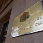 Конституционният съд отмени достъпа на КЗК до трафични данни