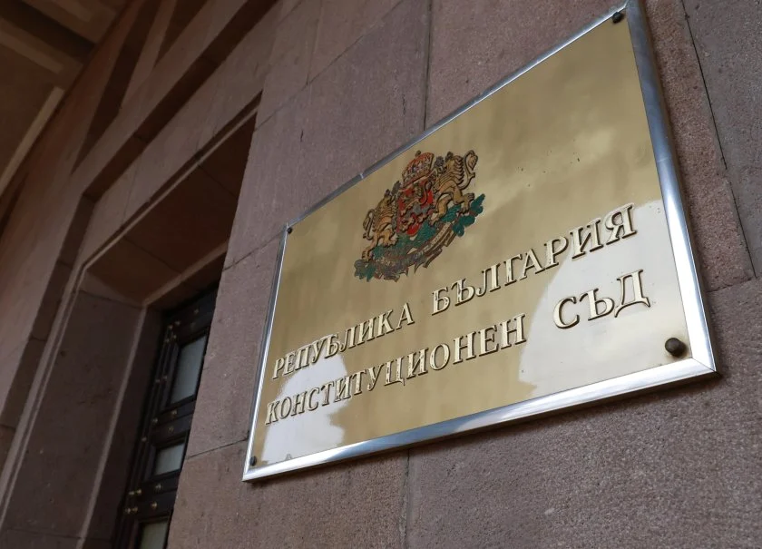 Конституционният съд отмени достъпа на КЗК до трафични данни