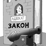 адвокат - малък