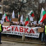 Партия Възраждане протест пред МРРБ за оставка на правителството....