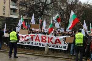 Партия Възраждане протест пред МРРБ за оставка на правителството....