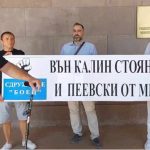 БОЕЦ с позиция до Димитър Главчев за отстраняване на Калин Стоянов като шеф на МВР