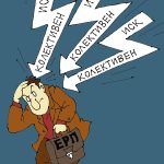 ЕРП
