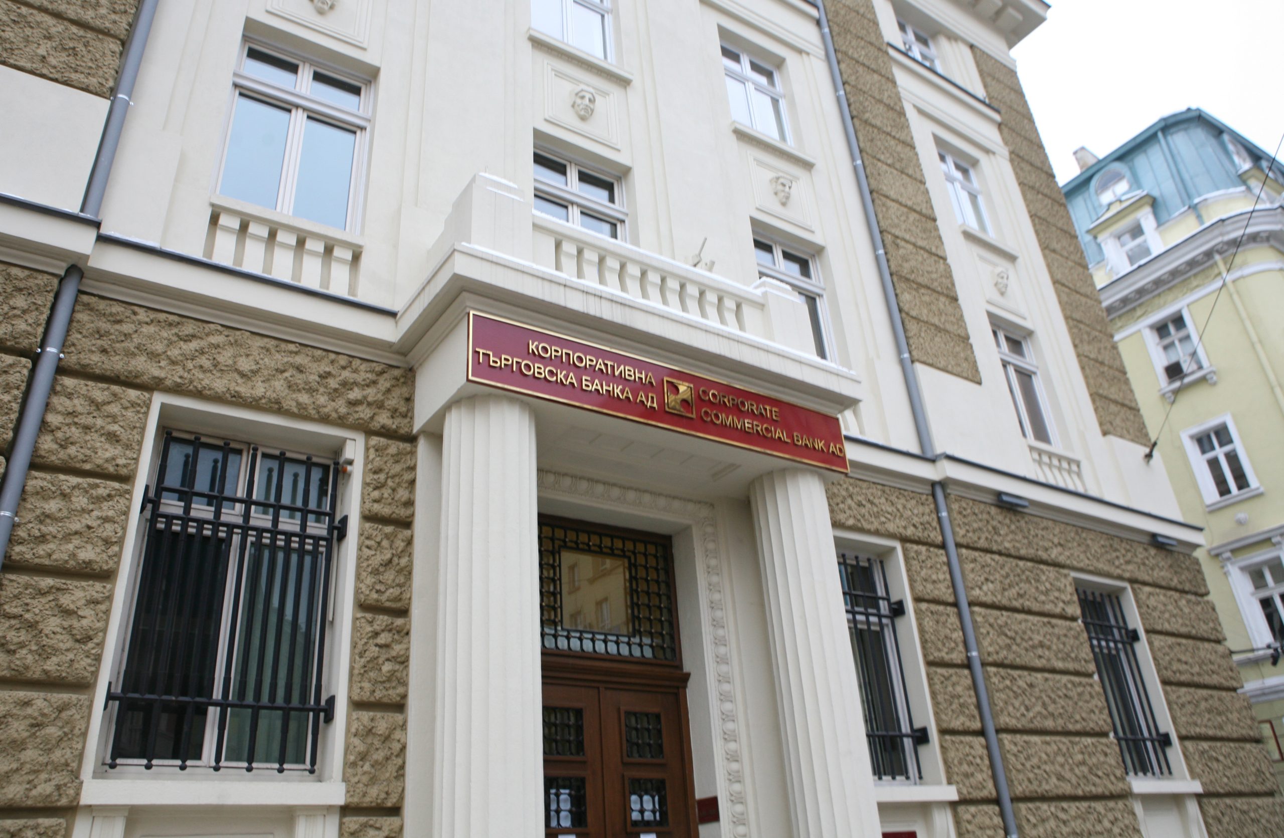 КТБ Коропративна търговска банка