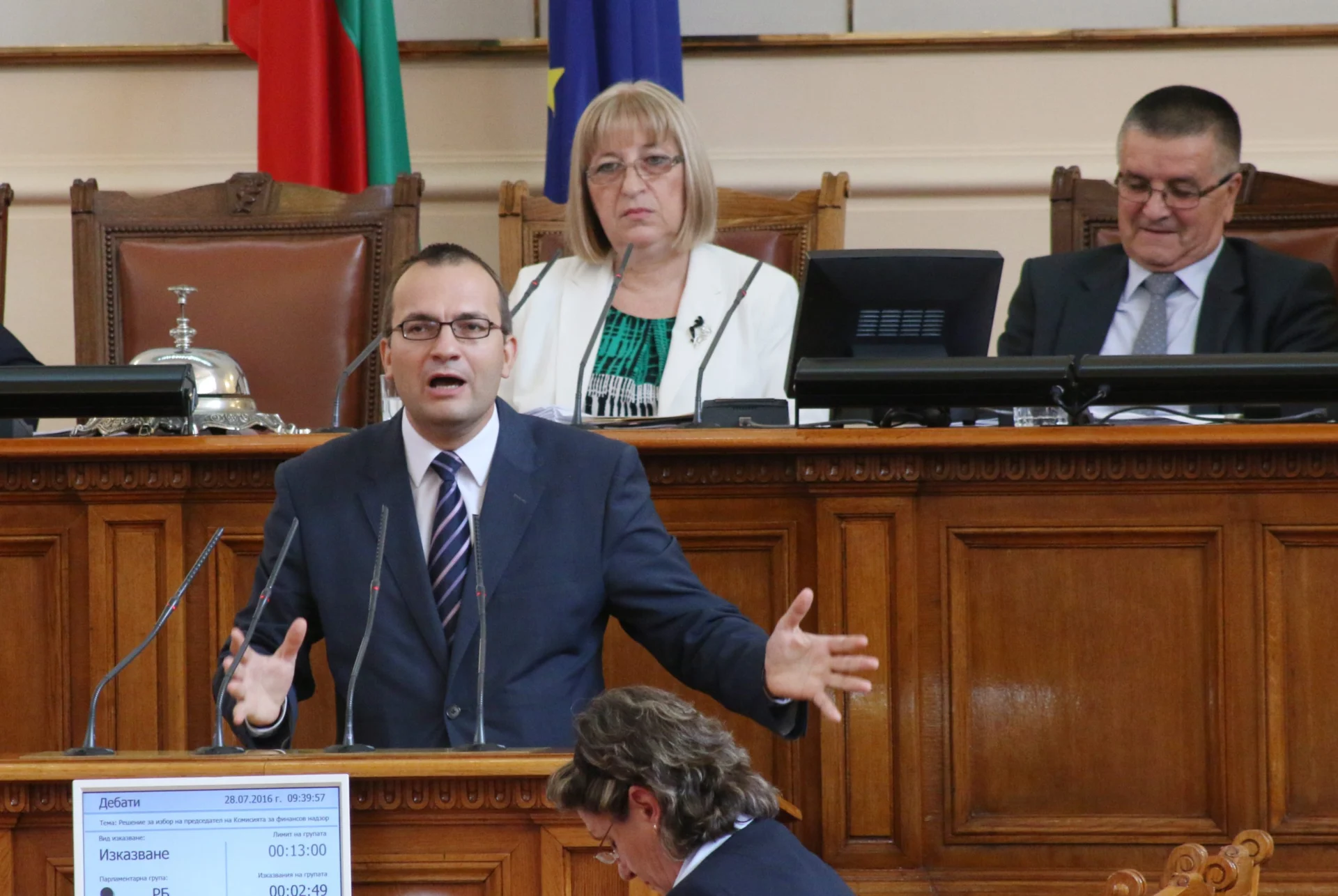 Парламент избор на нов председател на КФН Мартин Димитров