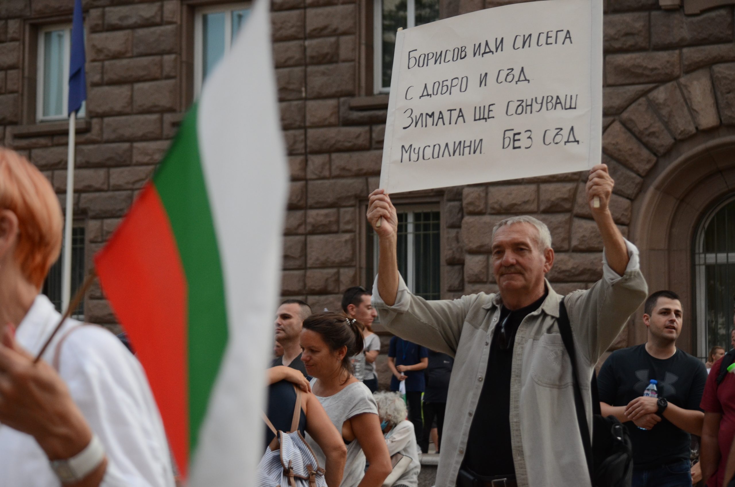 Протест срещу правителството 2020 площад независимост